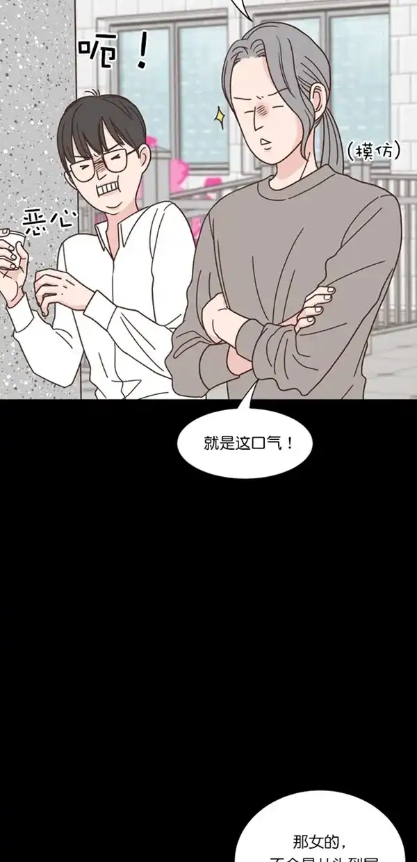 《独一无二的浪漫》第89话 第5页