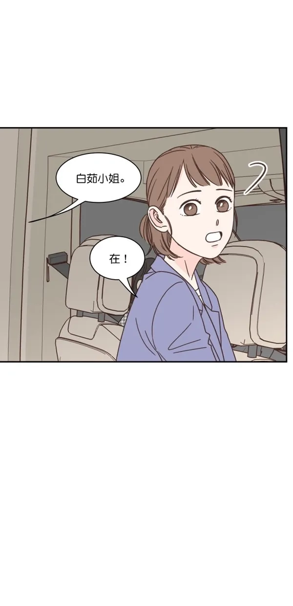《独一无二的浪漫》第89话 第52页