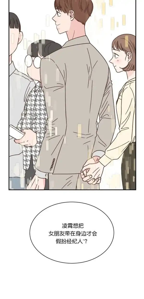 《独一无二的浪漫》第89话 第23页