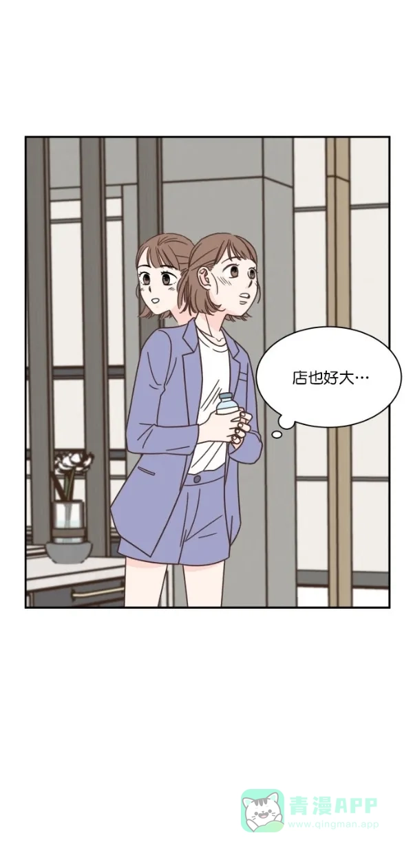 《独一无二的浪漫》第89话 第71页