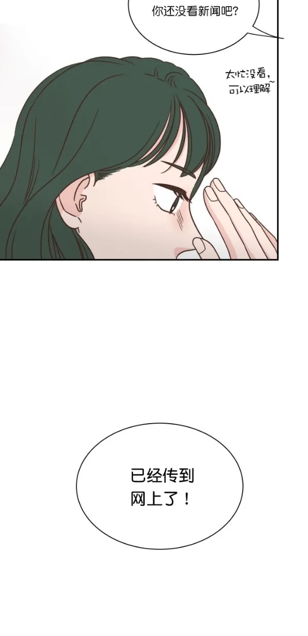 《独一无二的浪漫》第89话 第32页
