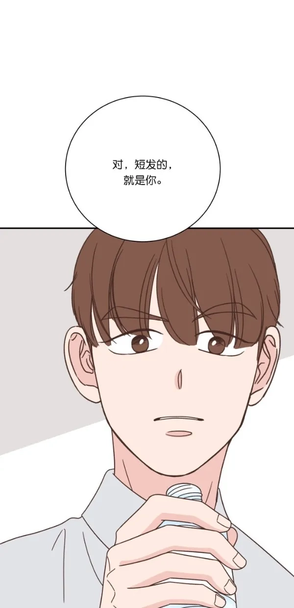 《独一无二的浪漫》第89话 第78页