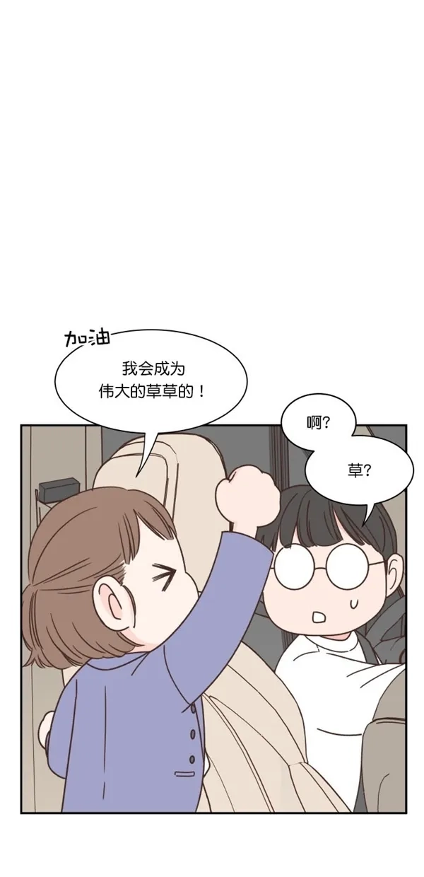 《独一无二的浪漫》第89话 第50页