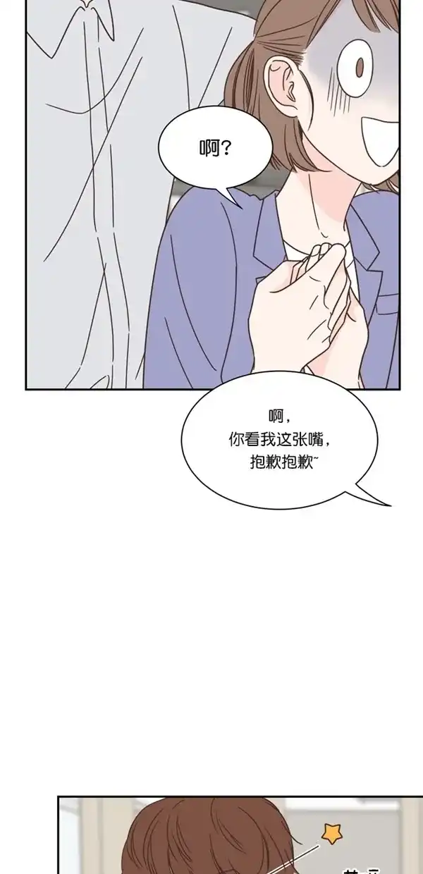 《独一无二的浪漫》第89话 第64页