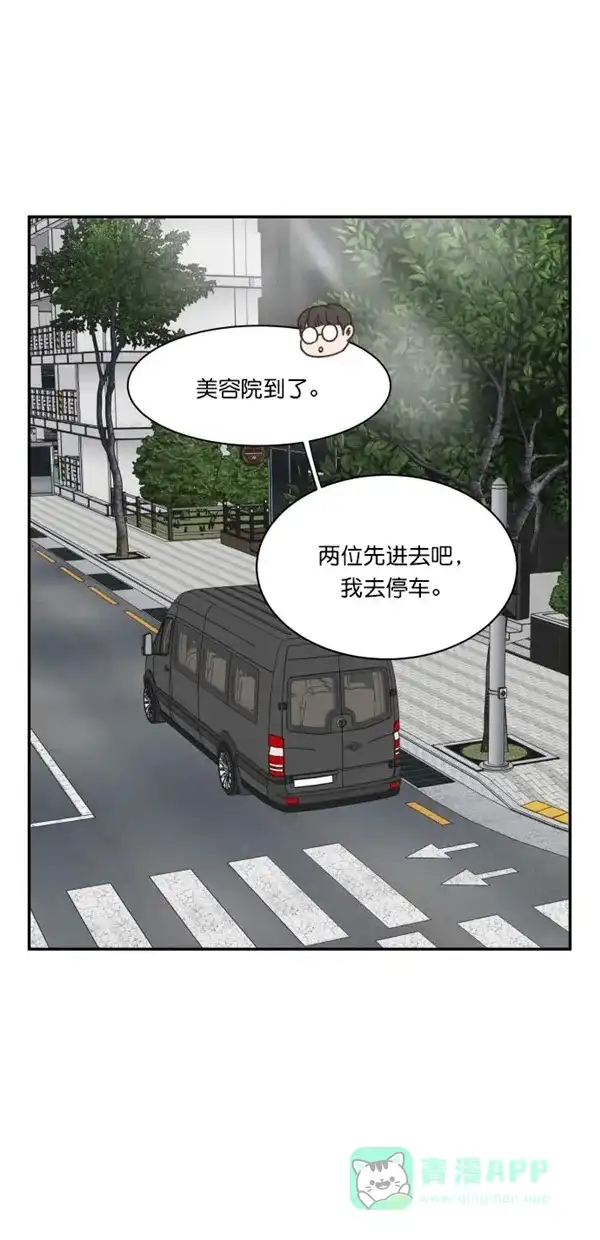 《独一无二的浪漫》第89话 第46页