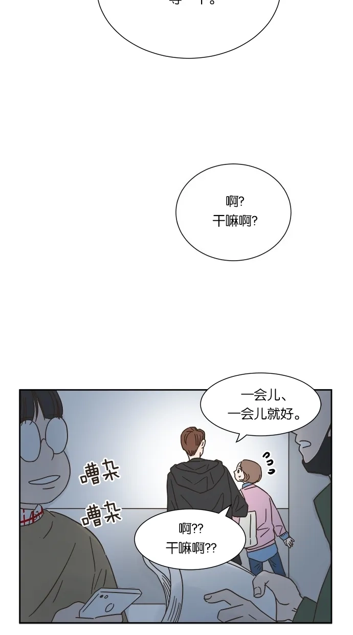 《独一无二的浪漫》第9话 第24页