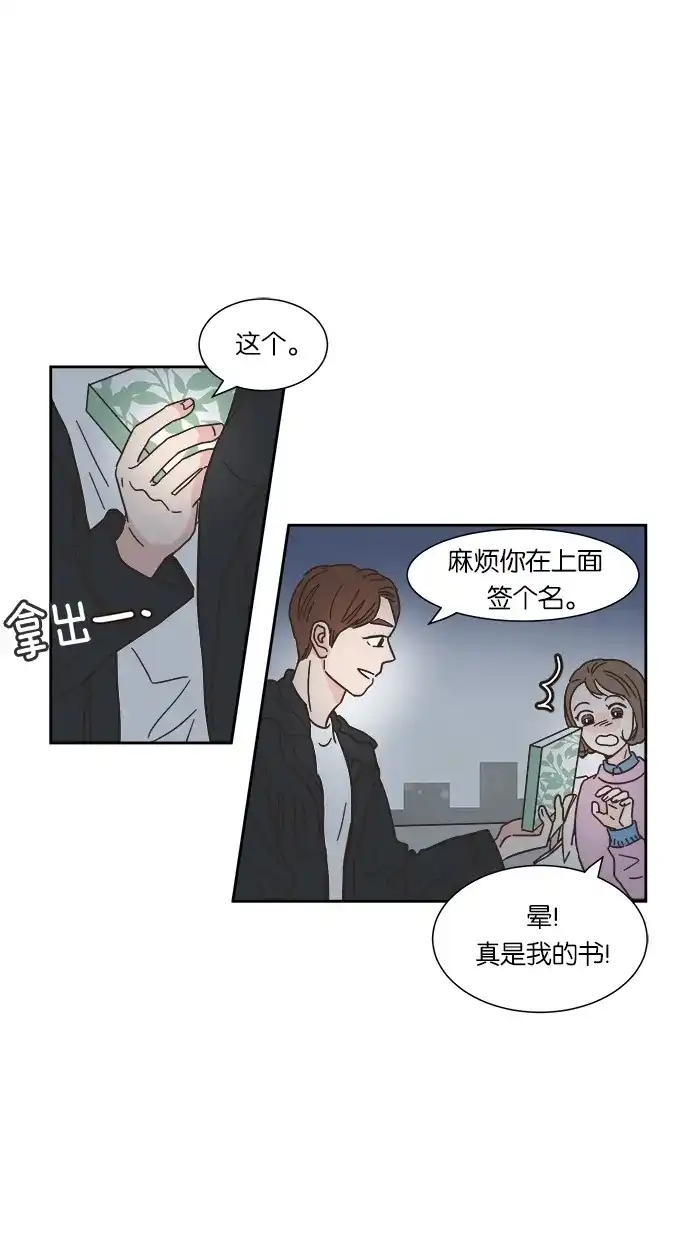 《独一无二的浪漫》第9话 第25页