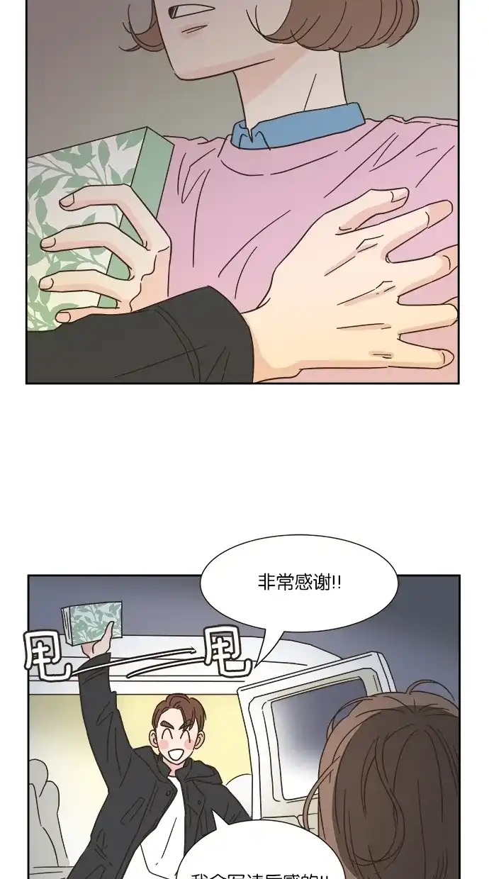 《独一无二的浪漫》第9话 第57页