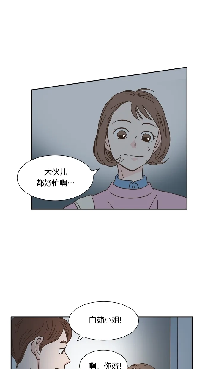 《独一无二的浪漫》第9话 第20页