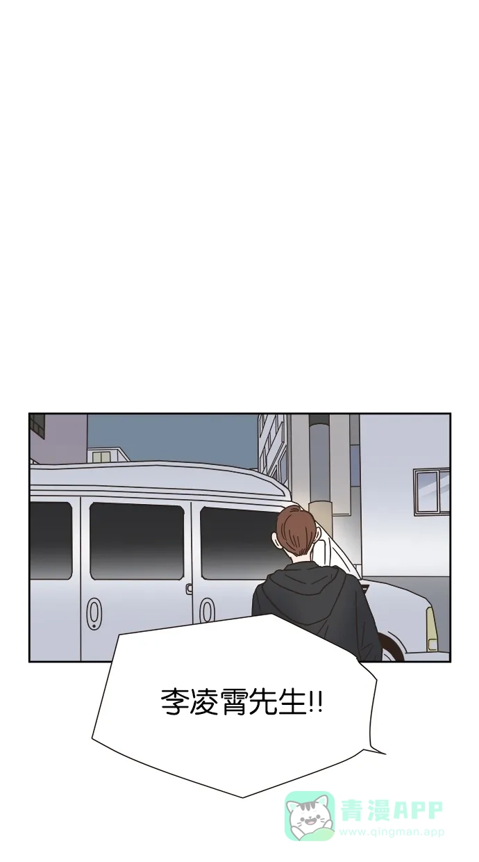《独一无二的浪漫》第9话 第51页