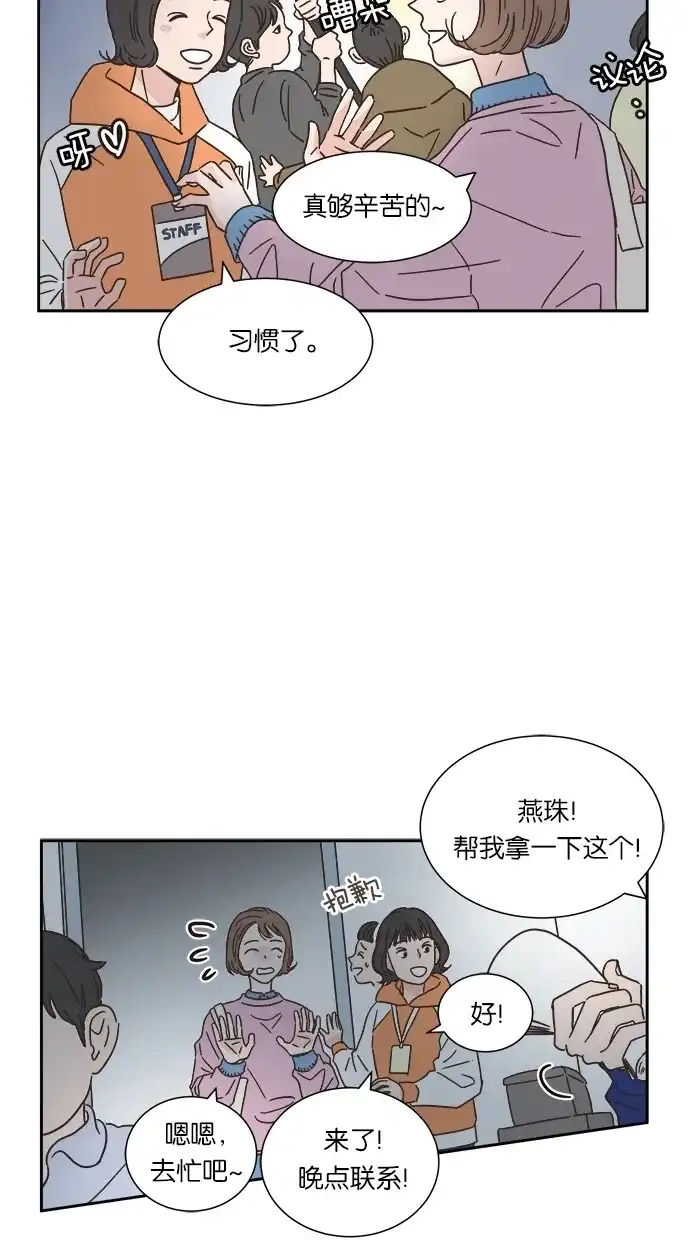 《独一无二的浪漫》第9话 第19页