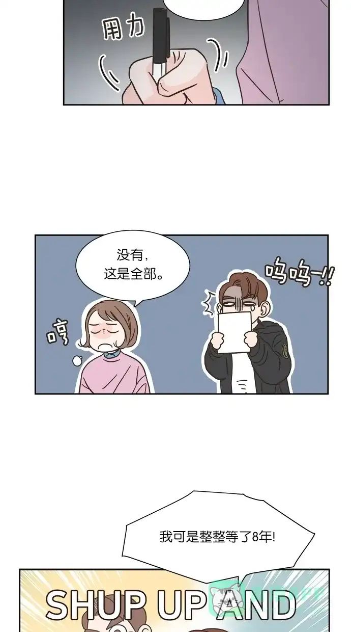《独一无二的浪漫》第9话 第31页
