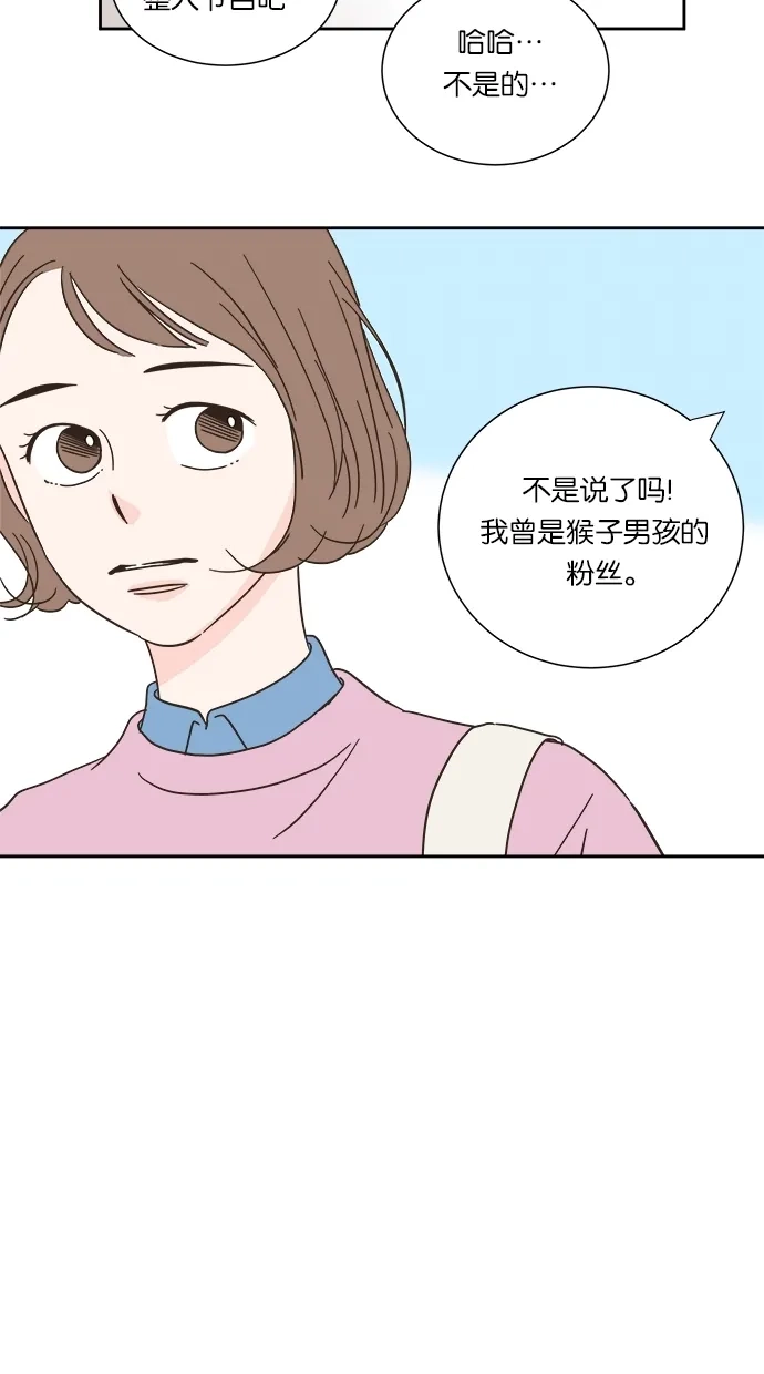 《独一无二的浪漫》第9话 第8页