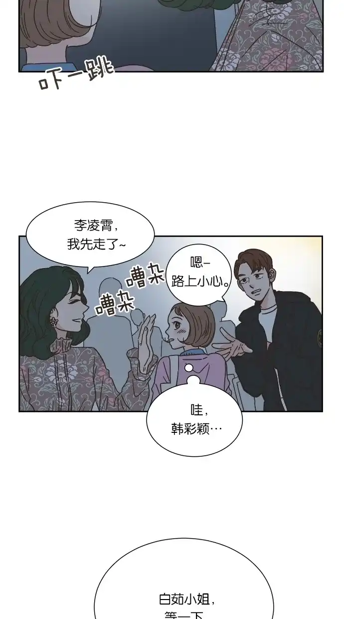 《独一无二的浪漫》第9话 第23页