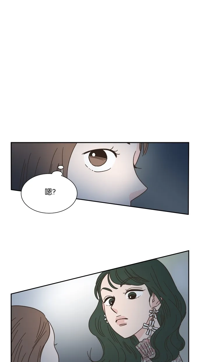 《独一无二的浪漫》第9话 第22页
