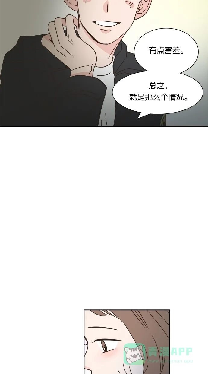 《独一无二的浪漫》第9话 第46页