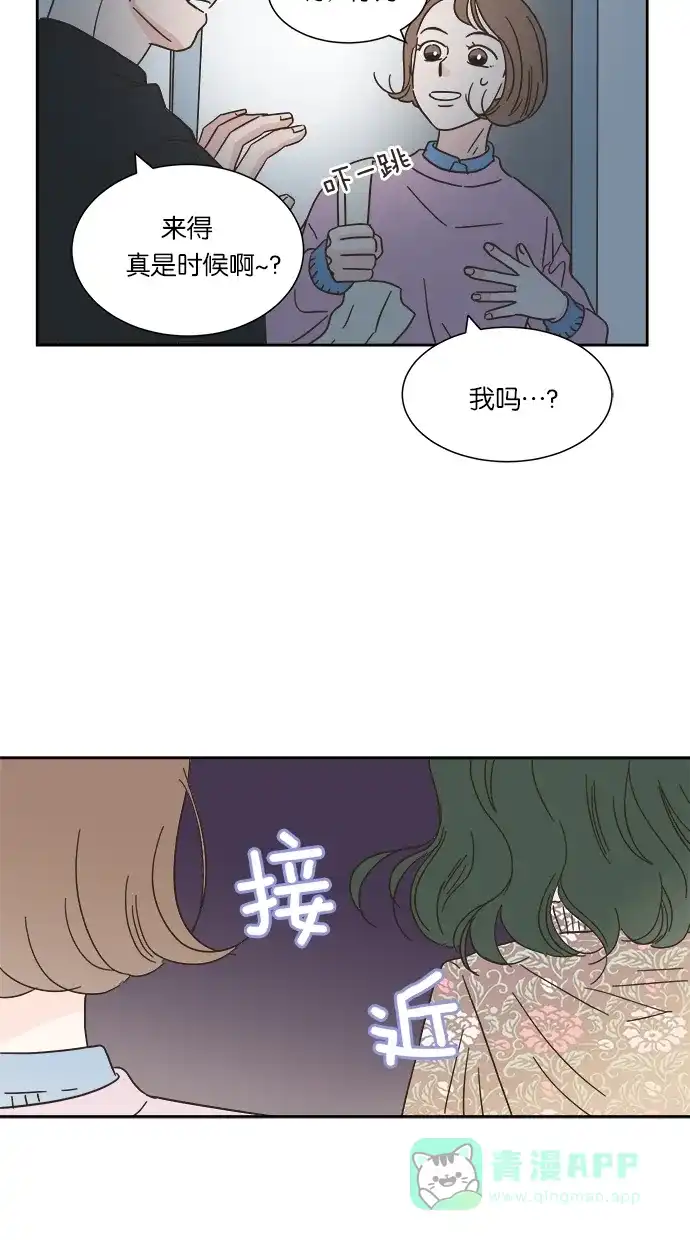 《独一无二的浪漫》第9话 第21页