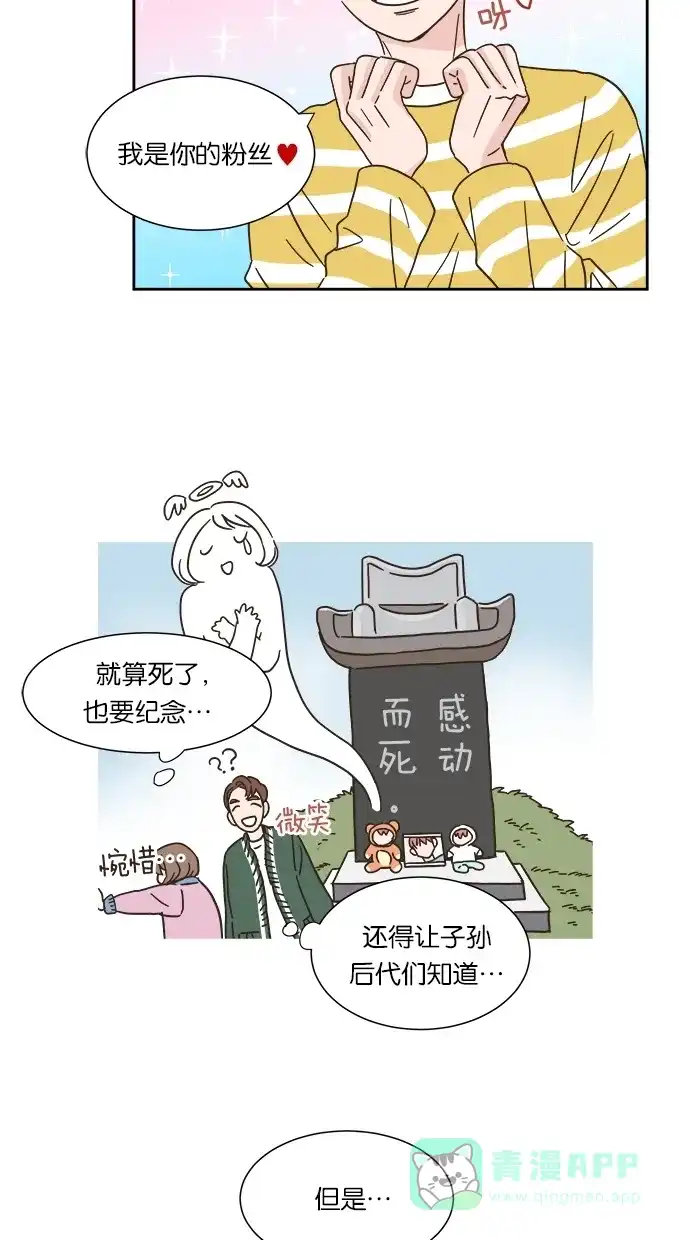 《独一无二的浪漫》第9话 第6页