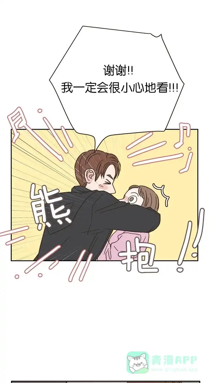 《独一无二的浪漫》第9话 第56页