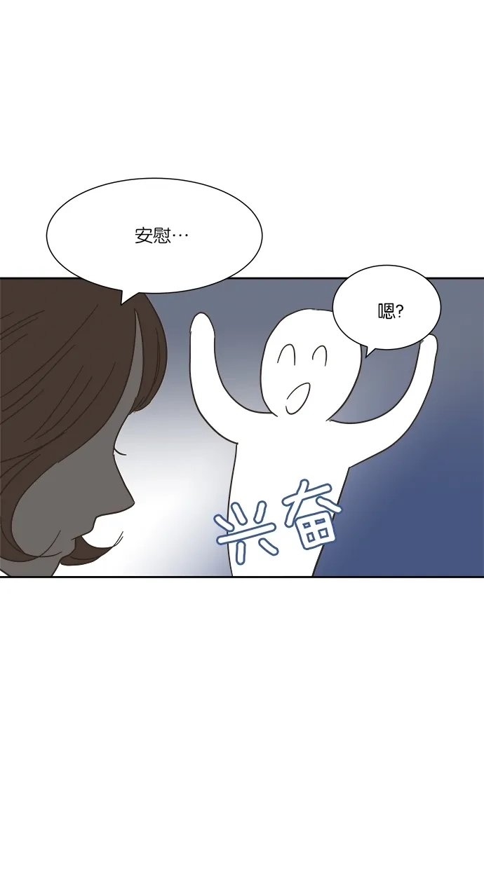 《独一无二的浪漫》第9话 第38页