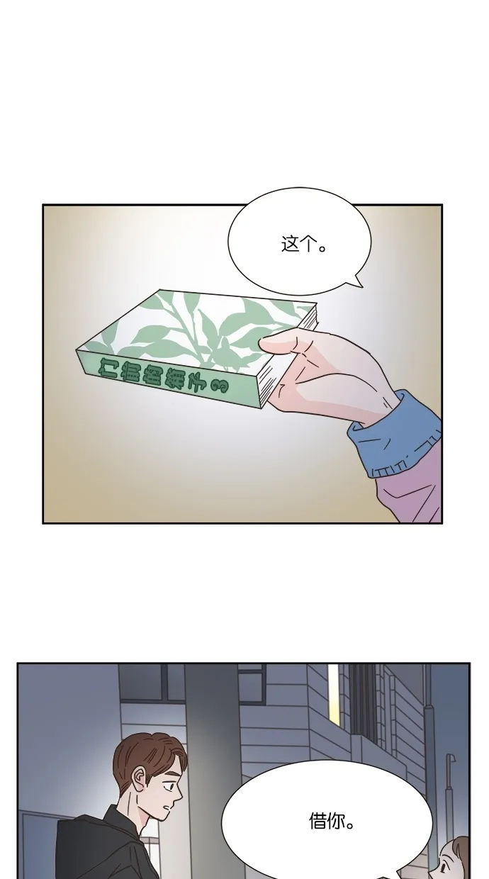 《独一无二的浪漫》第9话 第54页