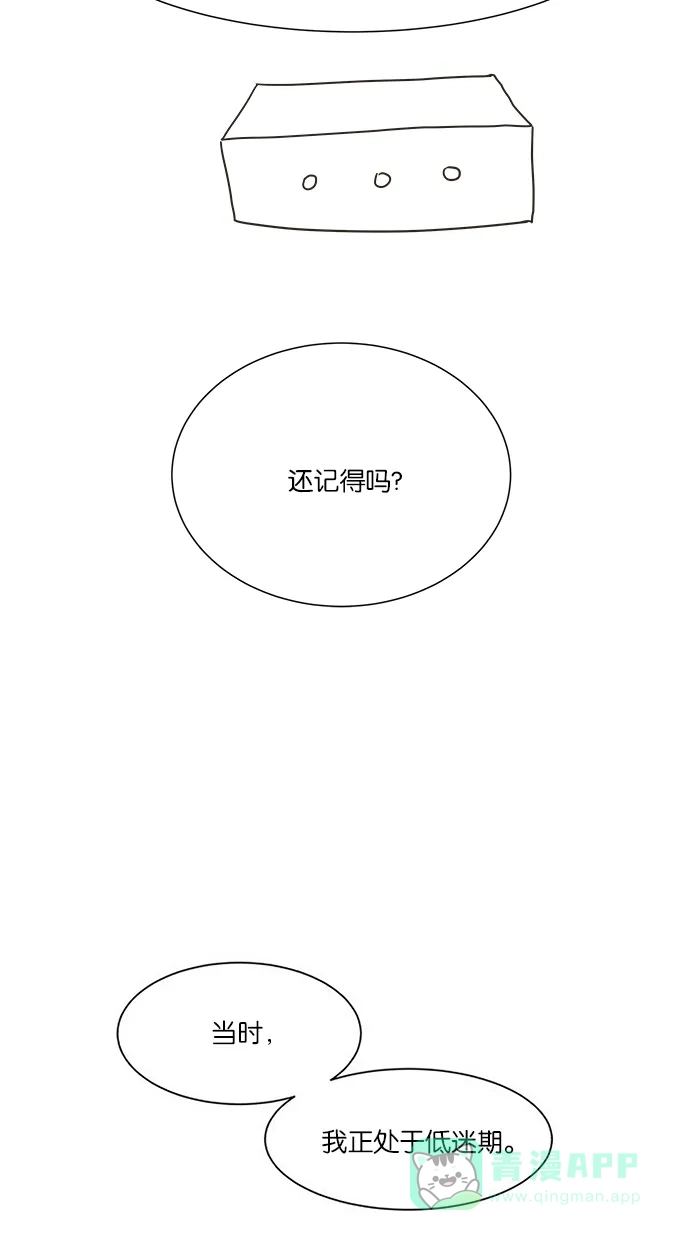 《独一无二的浪漫》第9话 第41页