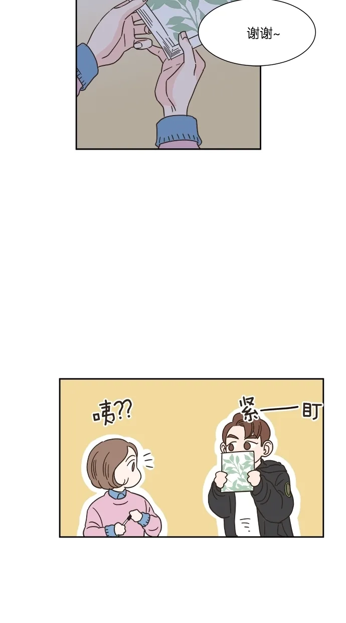 《独一无二的浪漫》第9话 第28页