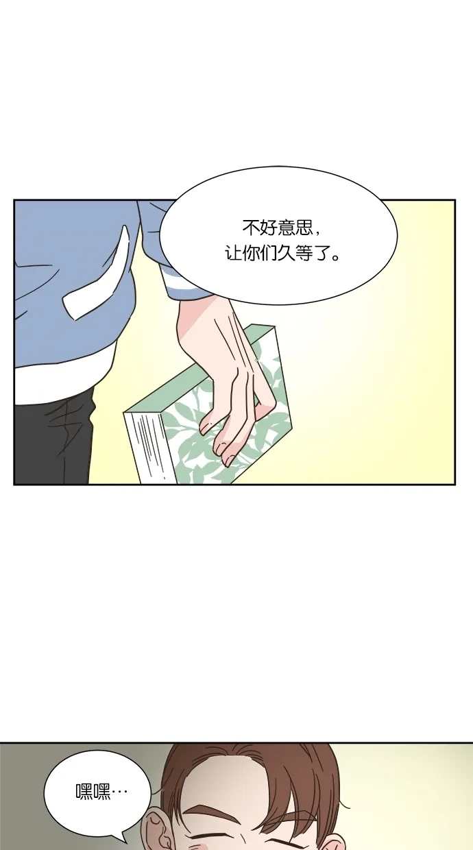 《独一无二的浪漫》第9话 第45页