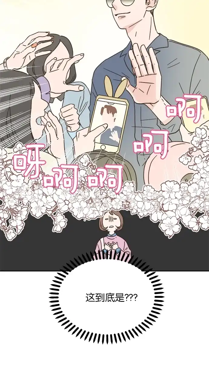 《独一无二的浪漫》第9话 第15页