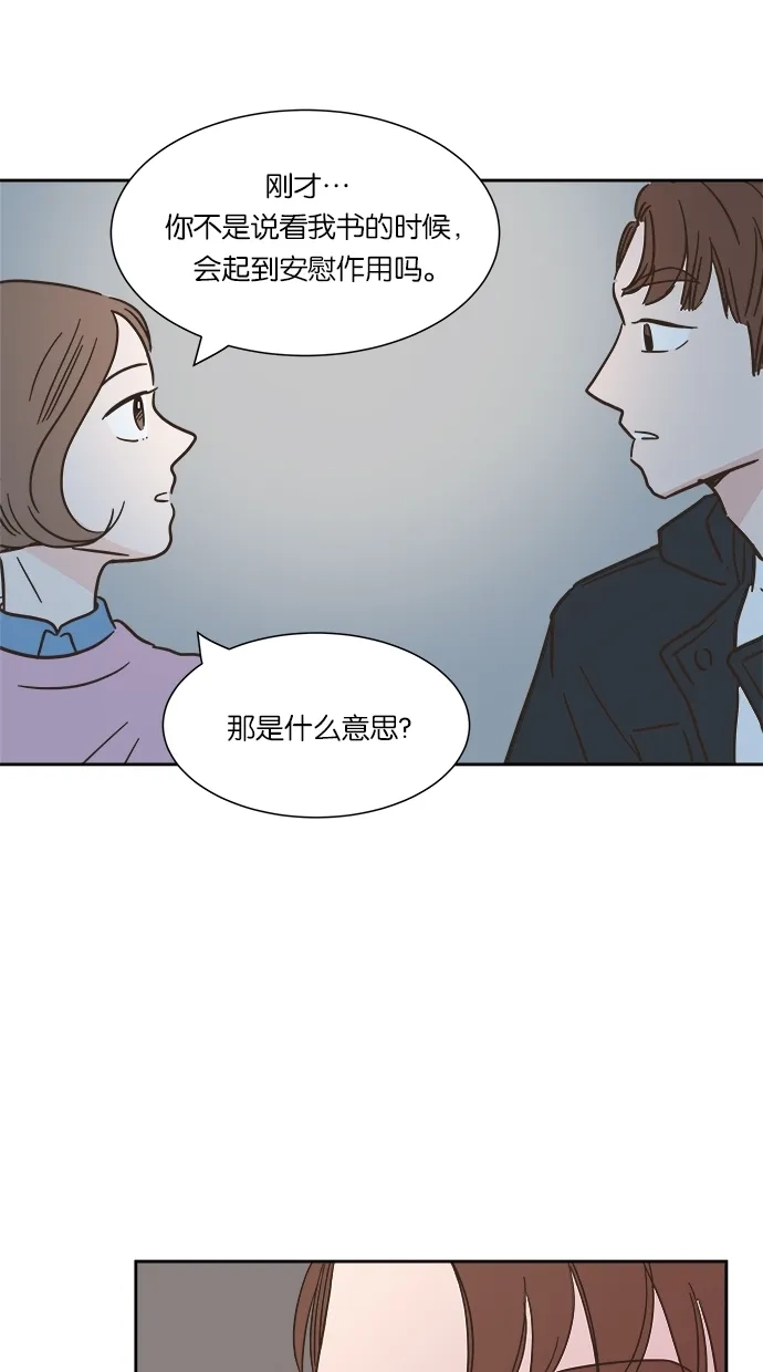 《独一无二的浪漫》第9话 第39页