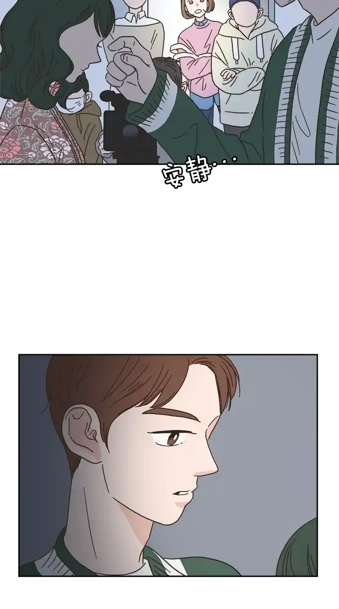 《独一无二的浪漫》第9话 第17页