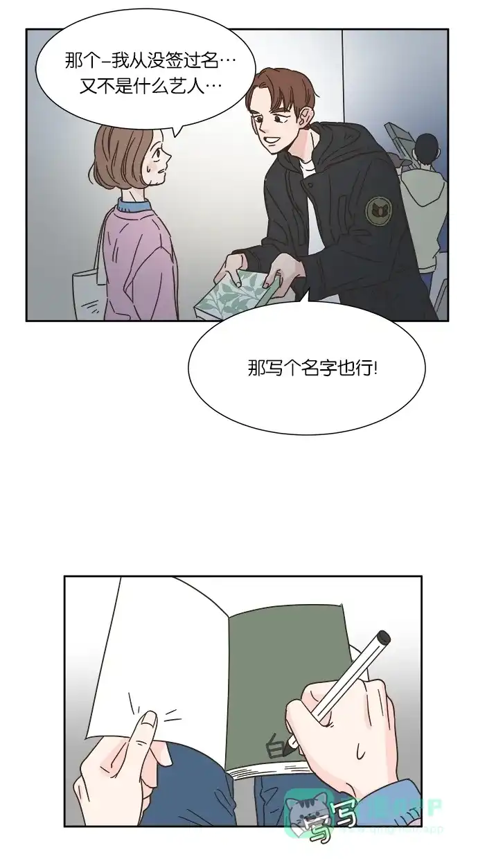 《独一无二的浪漫》第9话 第26页