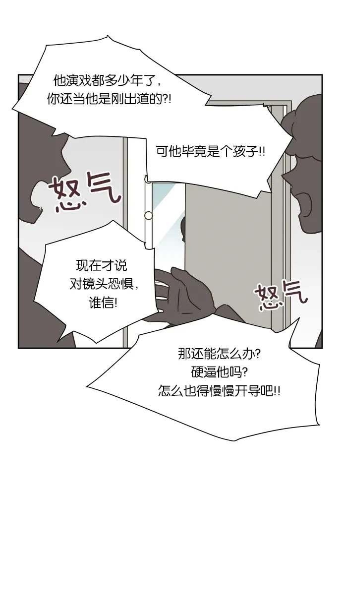 《独一无二的浪漫》第9话 第42页