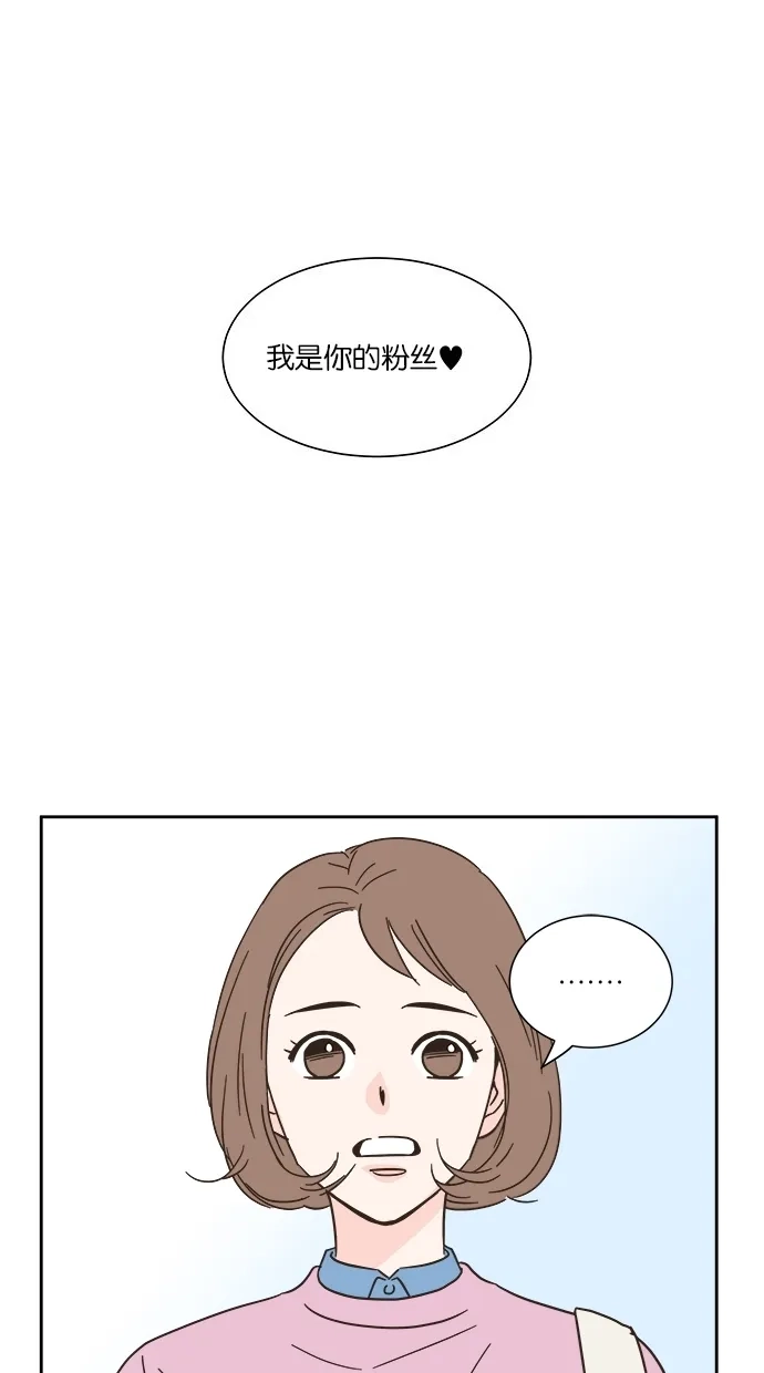 《独一无二的浪漫》第9话 第2页