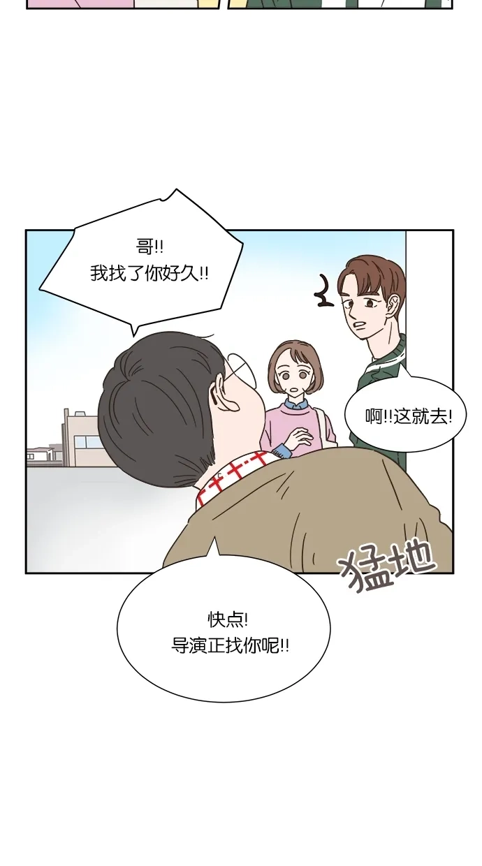 《独一无二的浪漫》第9话 第10页