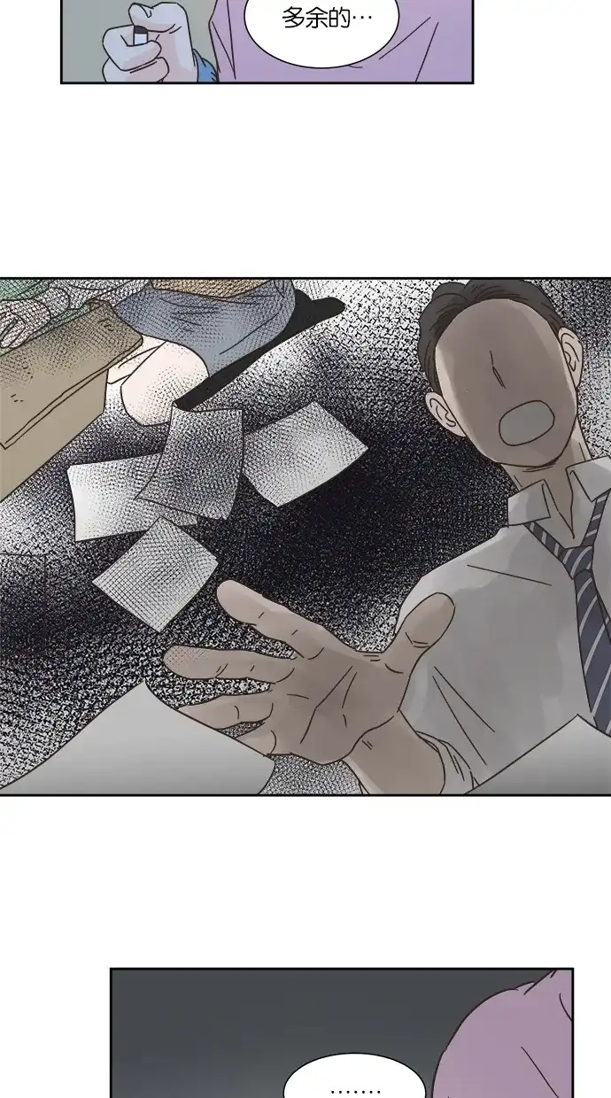 《独一无二的浪漫》第9话 第30页