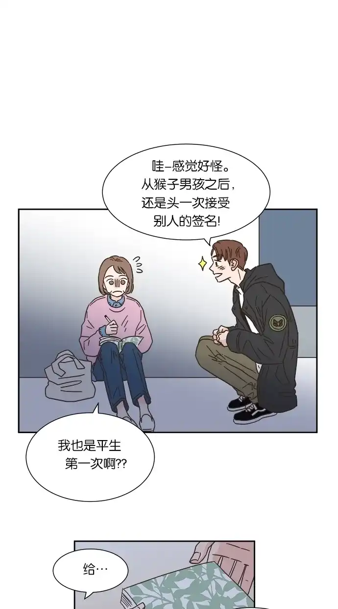 《独一无二的浪漫》第9话 第27页