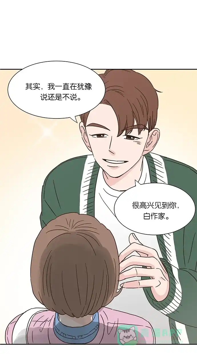 《独一无二的浪漫》第9话 第1页