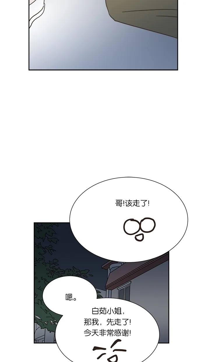 《独一无二的浪漫》第9话 第48页