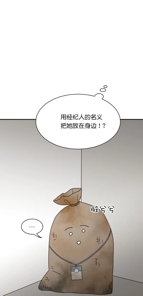 《独一无二的浪漫》第90话 第28页