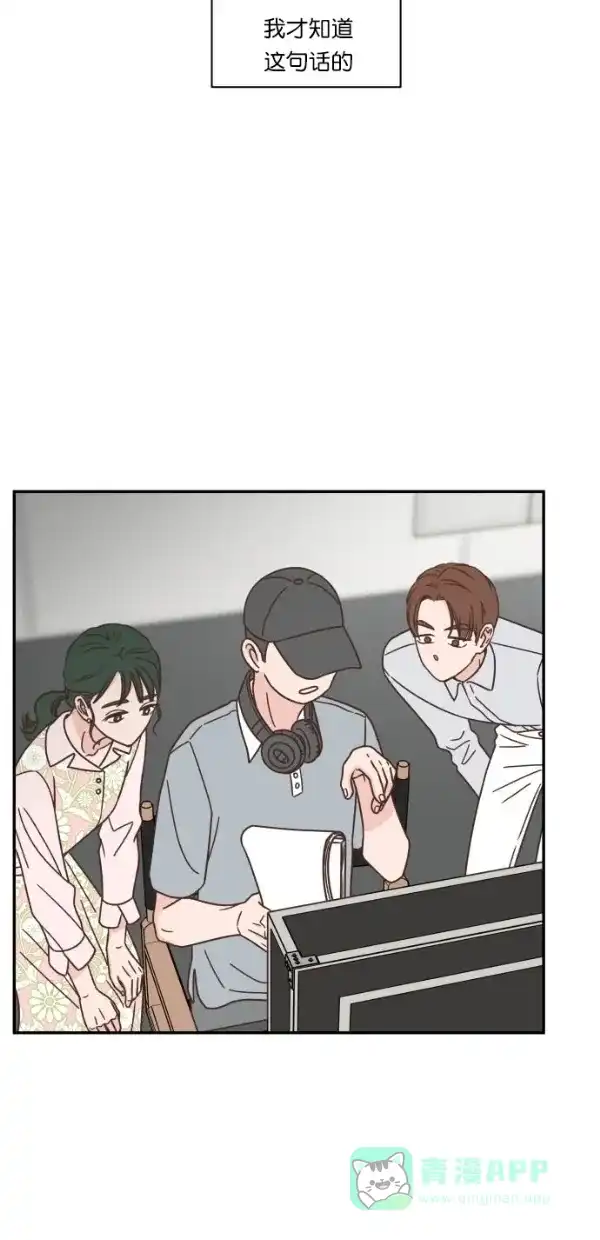 《独一无二的浪漫》第90话 第31页