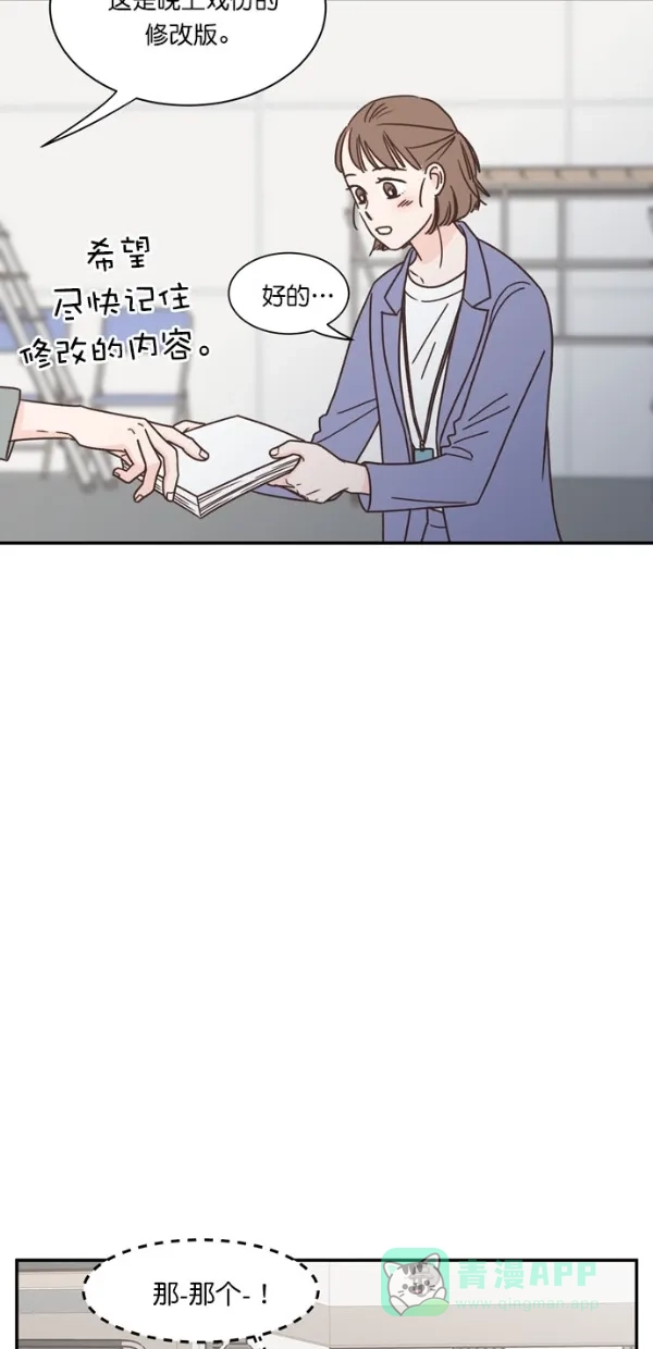 《独一无二的浪漫》第90话 第36页