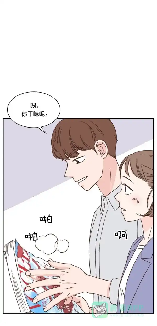 《独一无二的浪漫》第90话 第6页