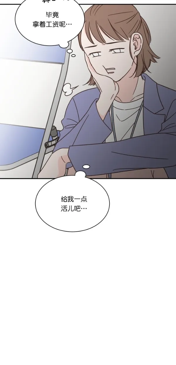 《独一无二的浪漫》第90话 第34页