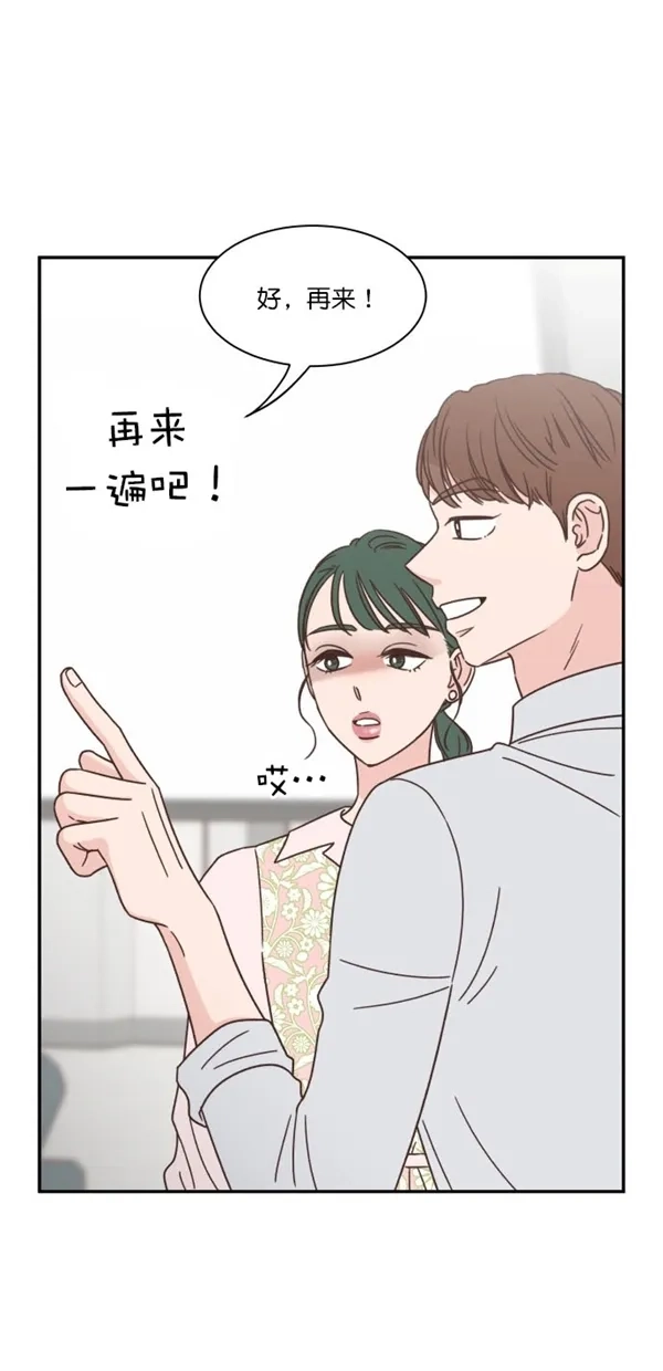 《独一无二的浪漫》第90话 第42页