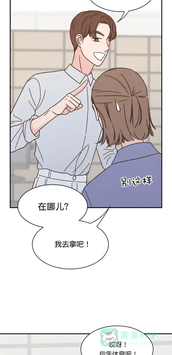 《独一无二的浪漫》第90话 第56页