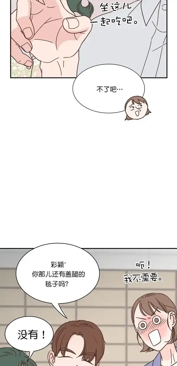 《独一无二的浪漫》第90话 第54页