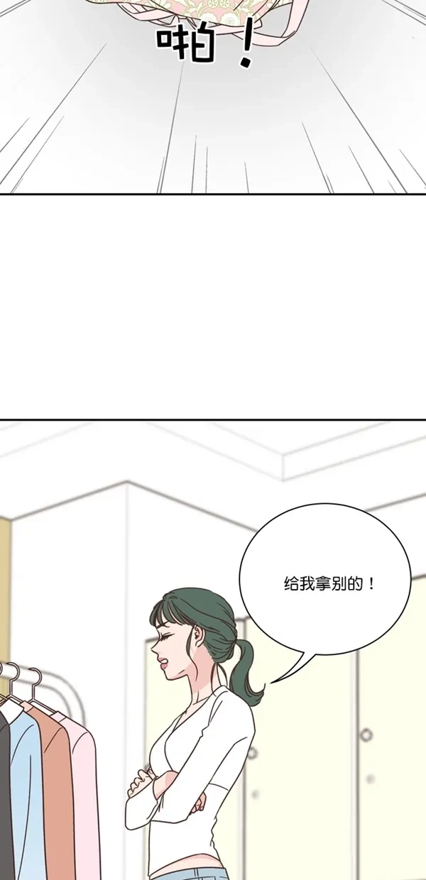 《独一无二的浪漫》第90话 第12页