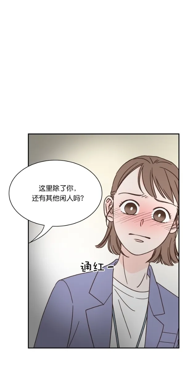 《独一无二的浪漫》第90话 第69页