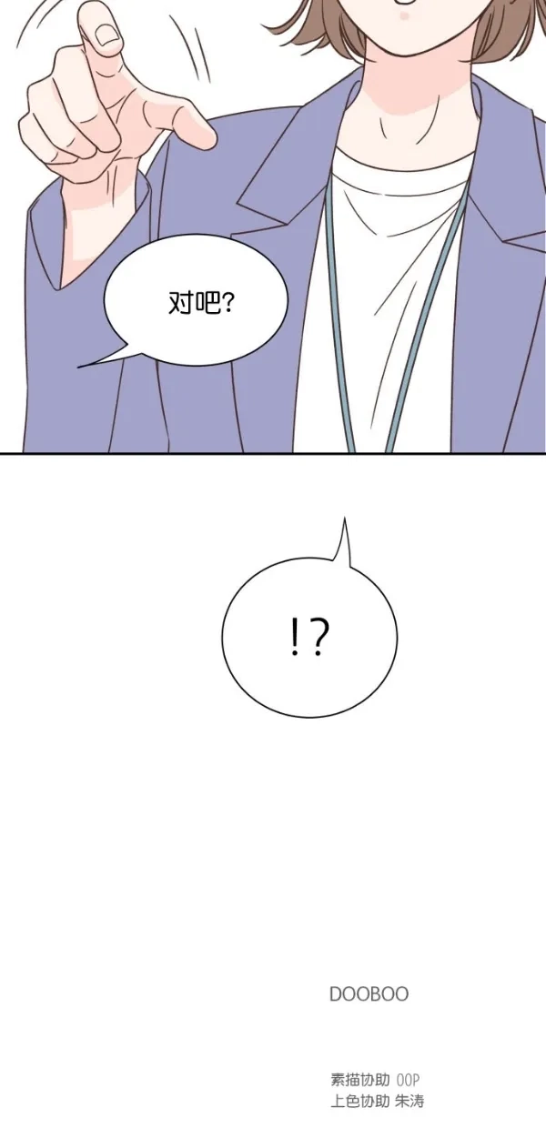 《独一无二的浪漫》第90话 第88页